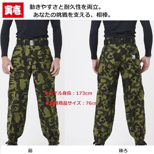 新品 [寅壱] ニッカズボン(4441-406) 06 迷彩グリーン W76cm 4441