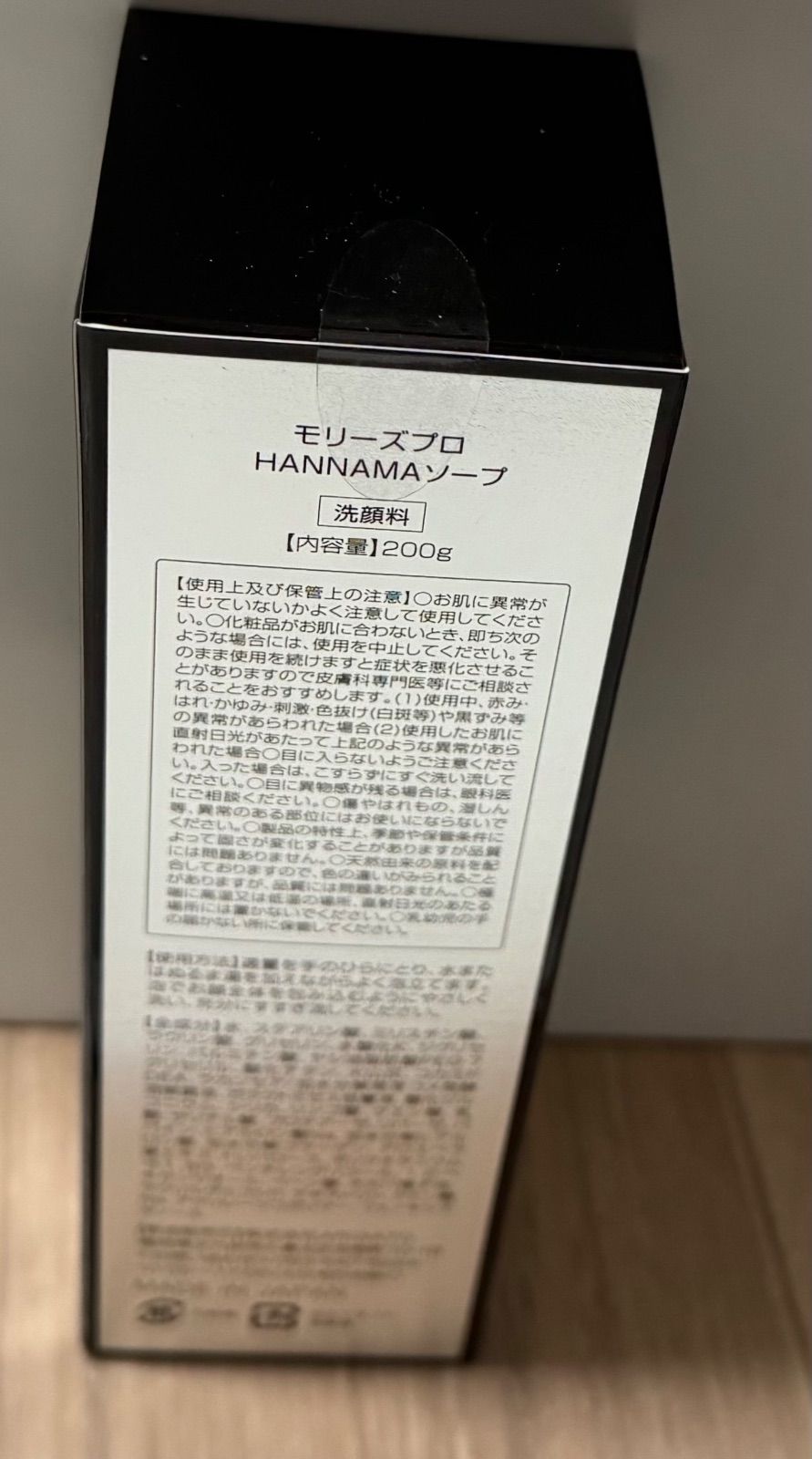 モリーズプロ HANNAMAソープ ハンナマソープ 200g - メルカリ
