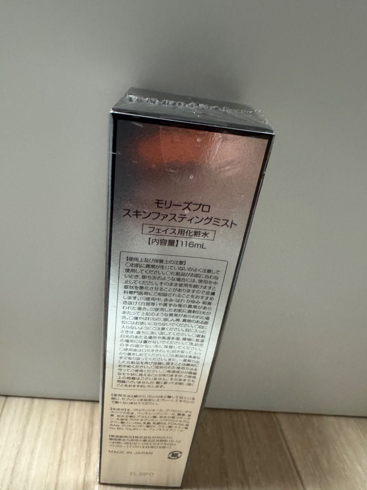 モリーズプロ スキンファスティングミスト - メルカリ