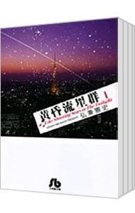 黄昏流星群　1-74 セット　まとめ　弘兼憲史 Amazon.co.jp: 黄昏流星群 セレクション 34 : 弘兼 憲史: 本