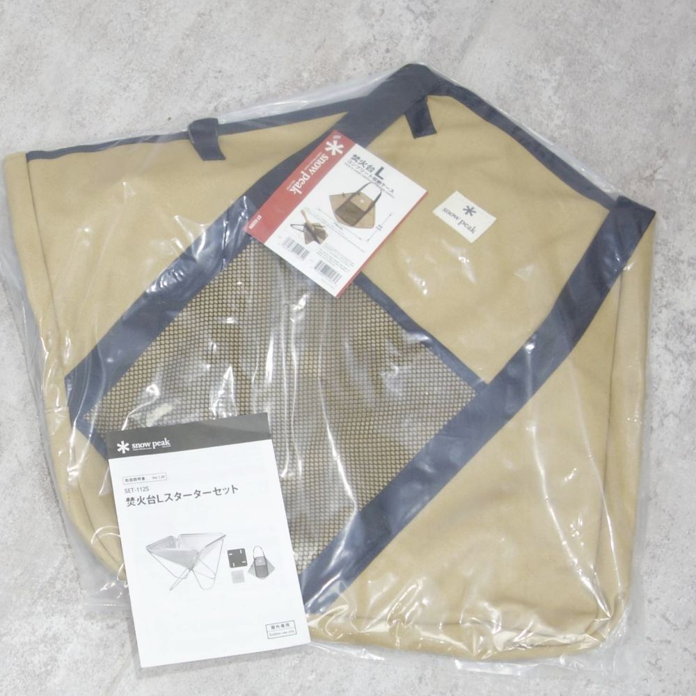 未使用 スノーピーク snowpeak 焚火台L スターターセット SET-11