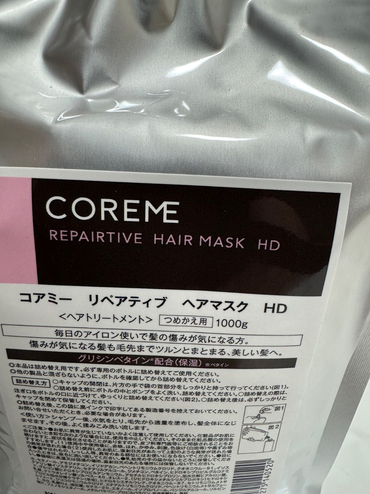 コアミー リペアティブHD シャンプー1000ml/マスク1000g詰替セット