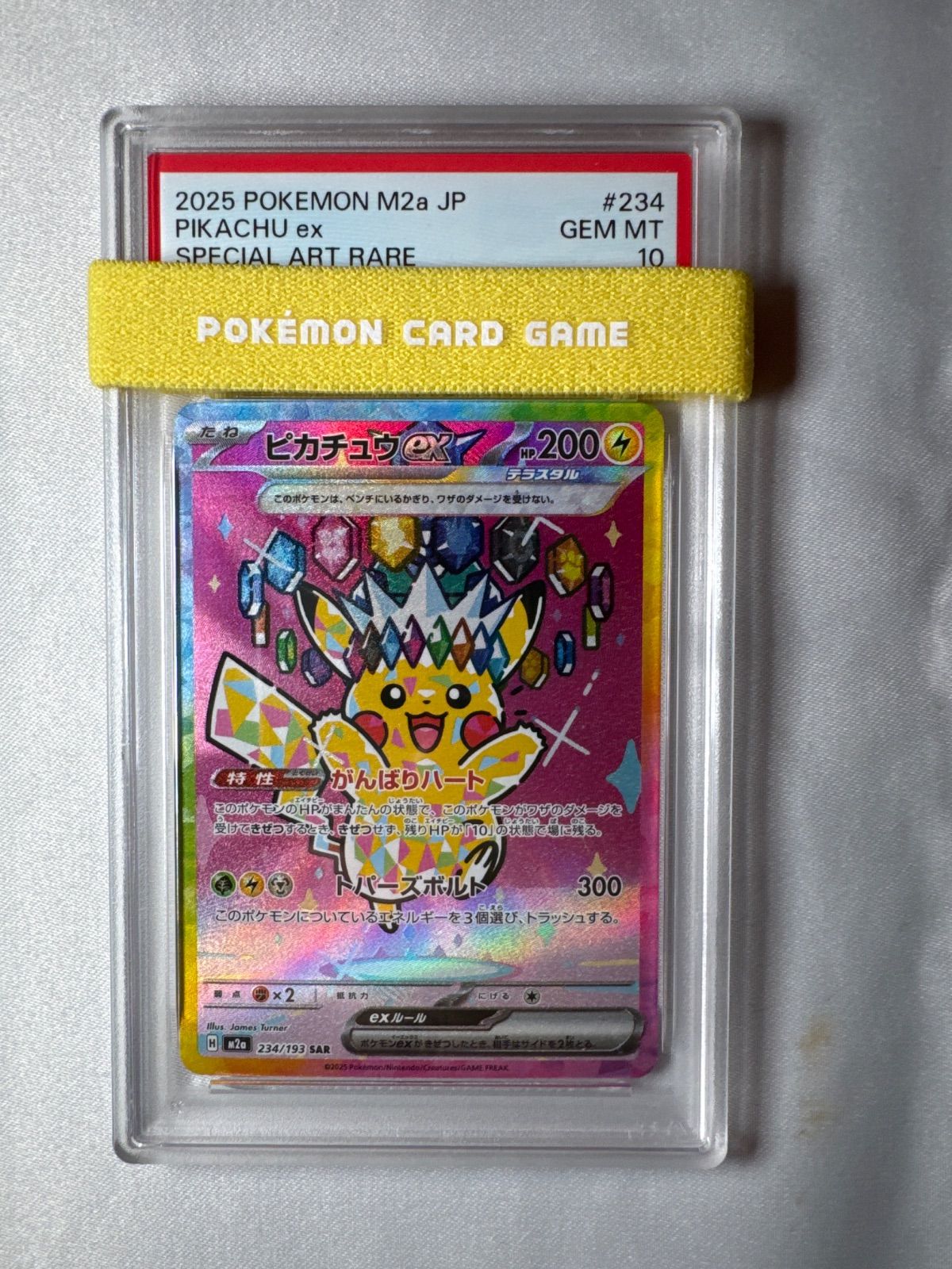 ポケモンカード ピカチュウex 234/193 SAR psa10 - メルカリ