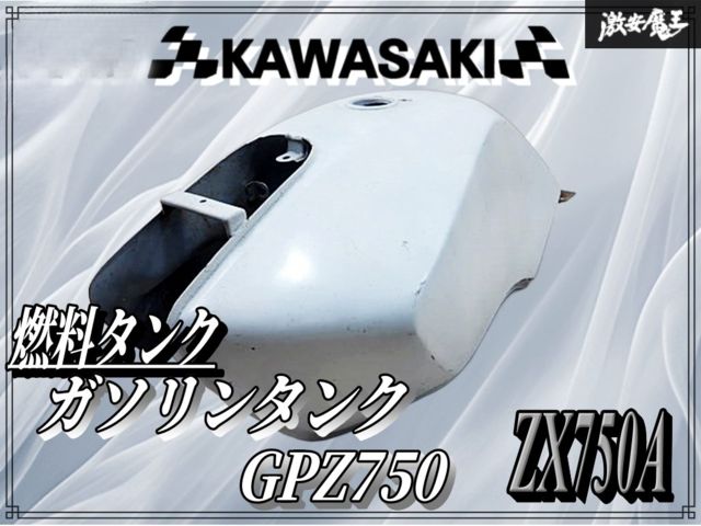 社外 カワサキ ZX750A GPZ750 ターボ ガソリンタンク フューエルタンク