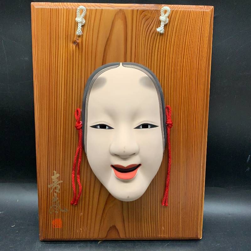 K400 青嵐作 能面 女面 面 陶器 額掛け 能面飾り 壁掛け 伝統工芸 魔