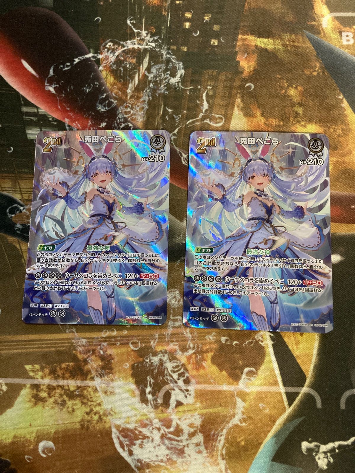 H26015 ホロカ 兎田ぺこら SR hBP05-016 2枚 - メルカリ