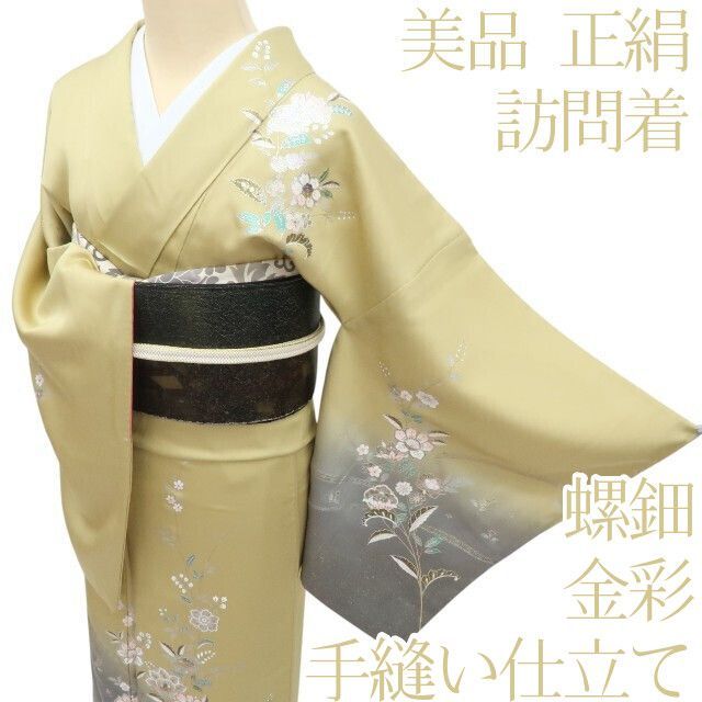 百華❀Y4676◇美品 螺鈿 金彩 唐花 手縫い仕立て 正絹 訪問着