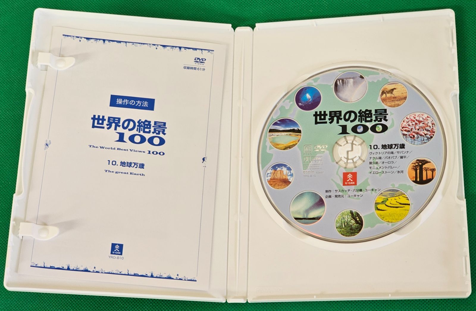 W7-83】◇世界の絶景100 DVD 全10巻 まとめ売り - メルカリ