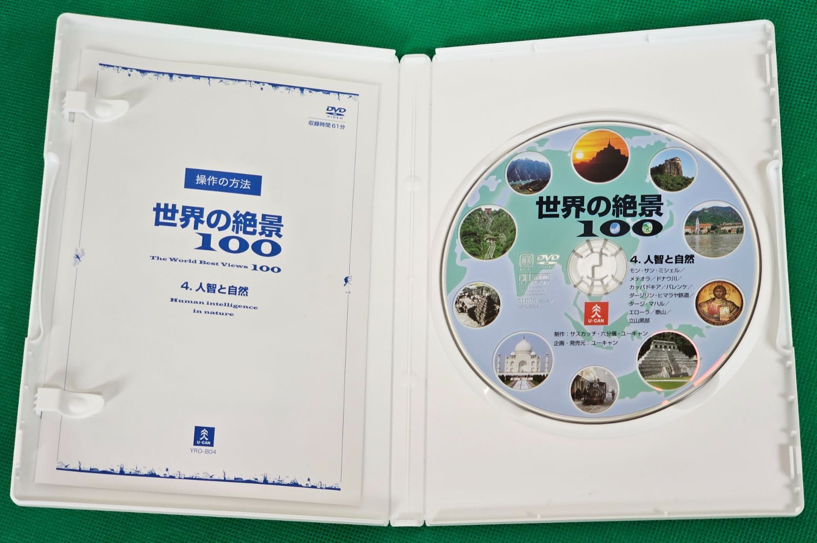 W7-83】◇世界の絶景100 DVD 全10巻 まとめ売り - メルカリ