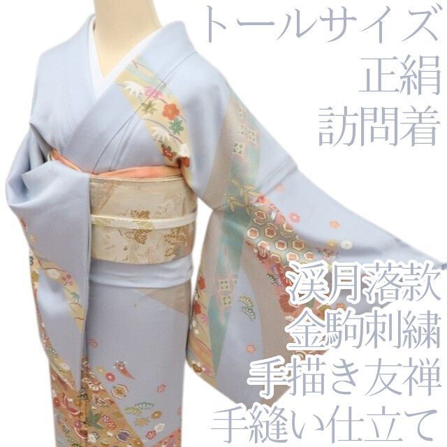 百華❀Y4677◇手描き友禅 渓月落款 金駒刺繡 蝶 松竹梅 宝尽くし