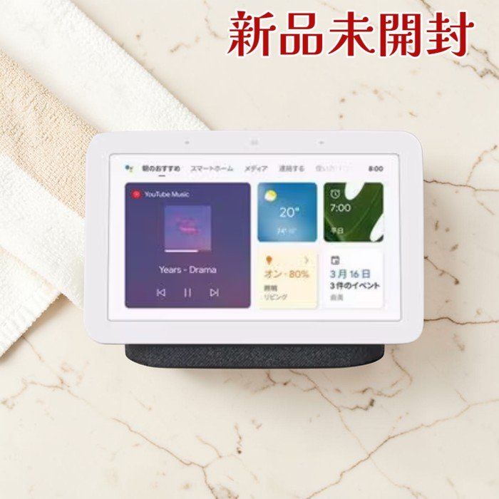 グーグル Google Google Nest Hub（第2世代） GA01892-JP 7インチ