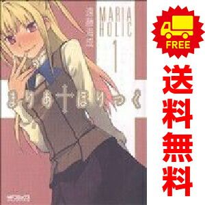 まりあ†ほりっく 1～14巻 漫画 全巻セット 完結 MFコミックス
