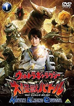 ウルトラギャラクシー 大怪獣バトル NEVER ENDING ODYSSEY 1 [DVD