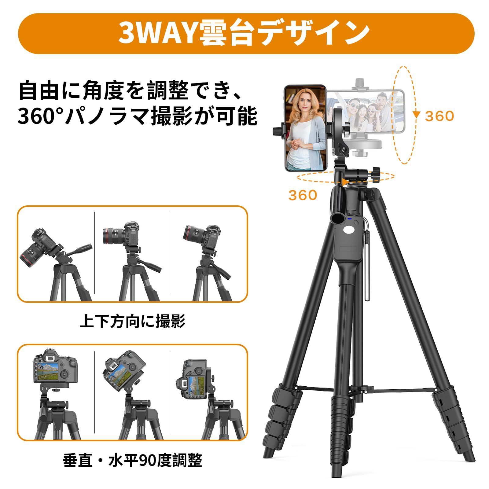 XXZU 170cm 三脚 スマホ 三脚 カメラ 三脚 遠隔撮影リモコン 収納袋