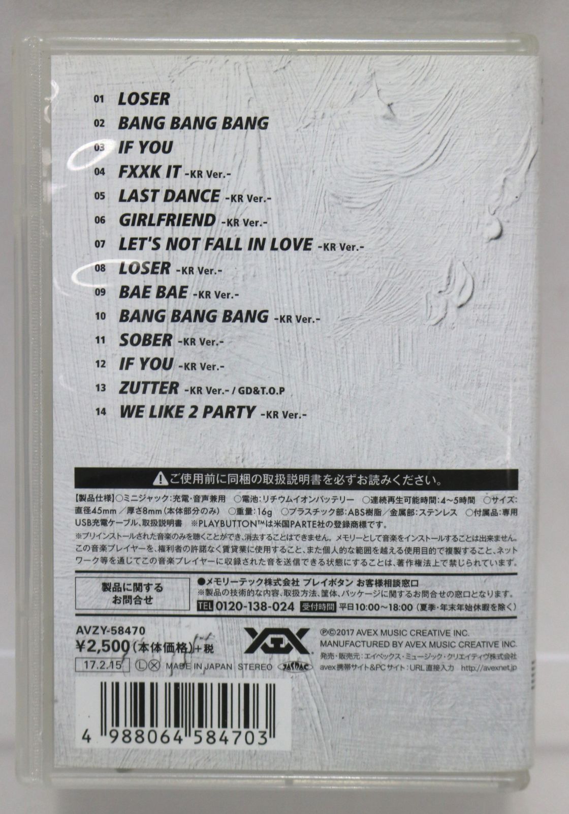 BIGBANG / MADE PLAYBUTTON プレイボタン T.O.P - メルカリ