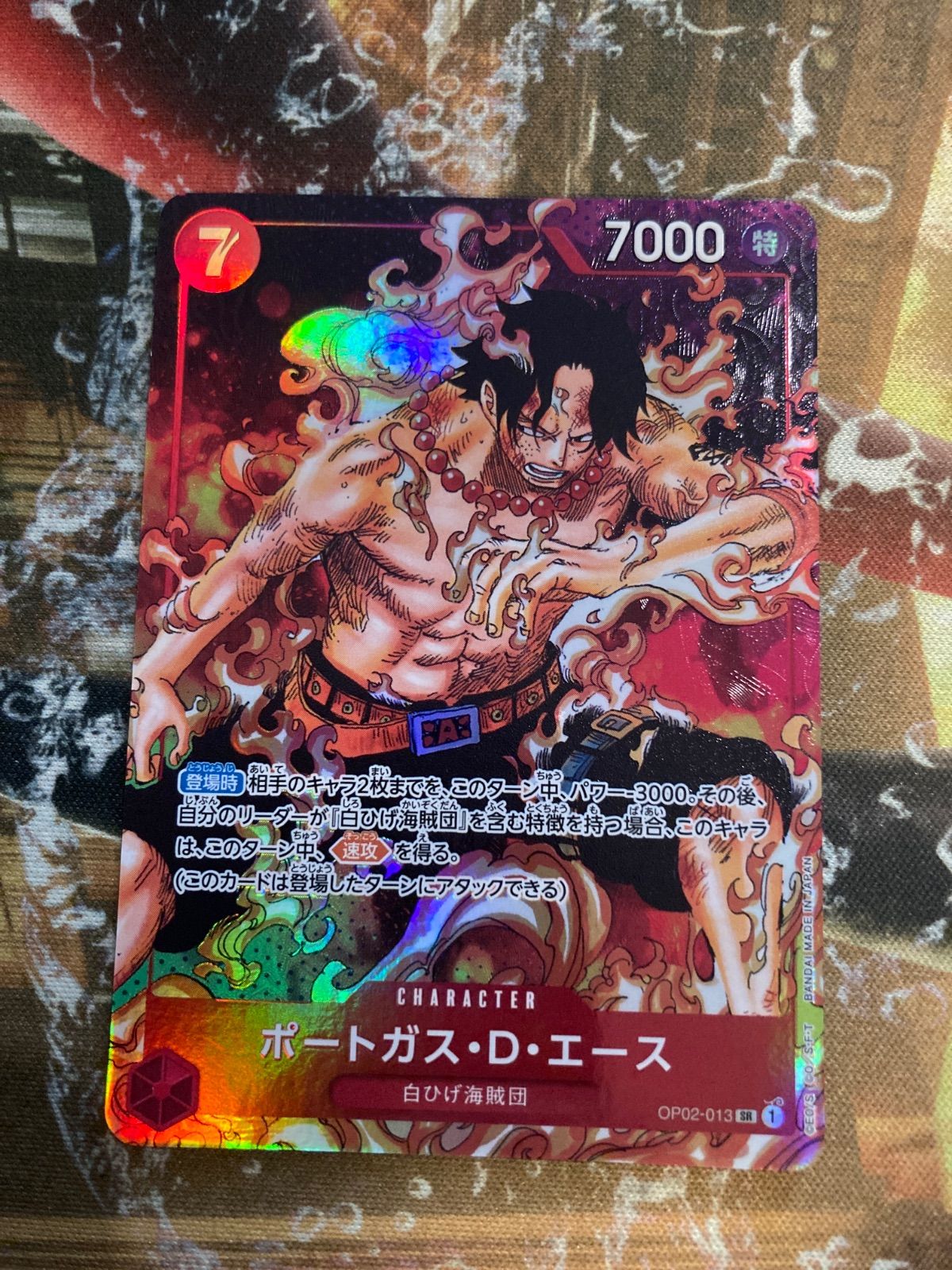 O26010 ポートガス・D・エース SR パラレル OP02-013 - メルカリ