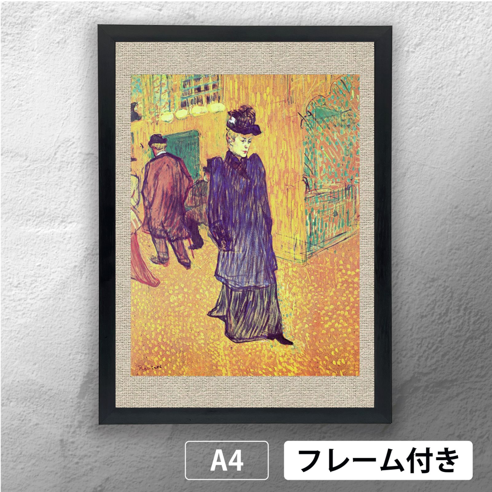 アンリ・ド・トゥルーズ＝ロートレック 額装 アートポスター 3枚セット アンリ・ド・トゥールーズ＝ロートレック（Lautrec） 「 ジャンヌ
