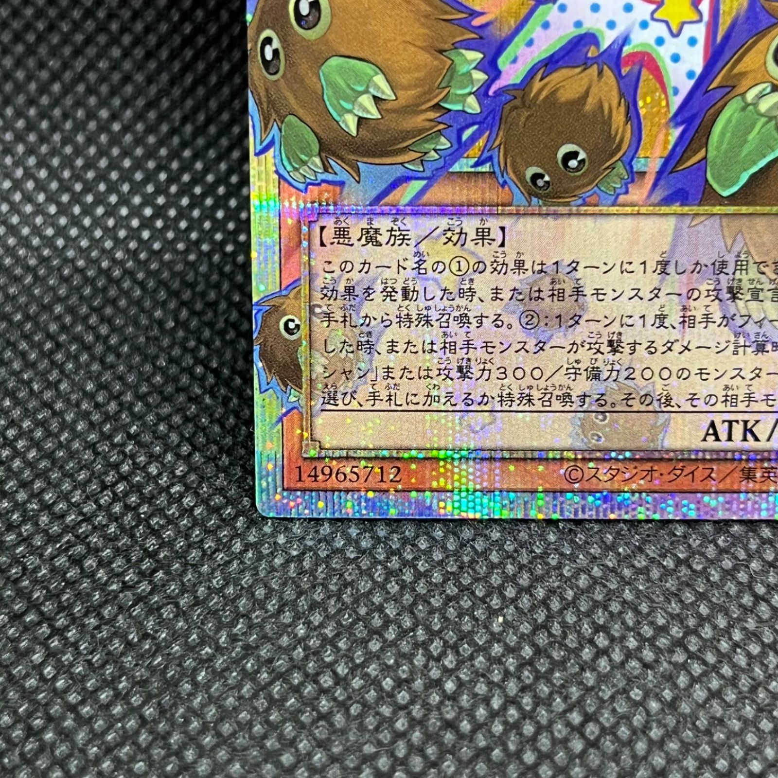 遊戯王 増殖するクリボー！ オーバーフレームプリズマティック