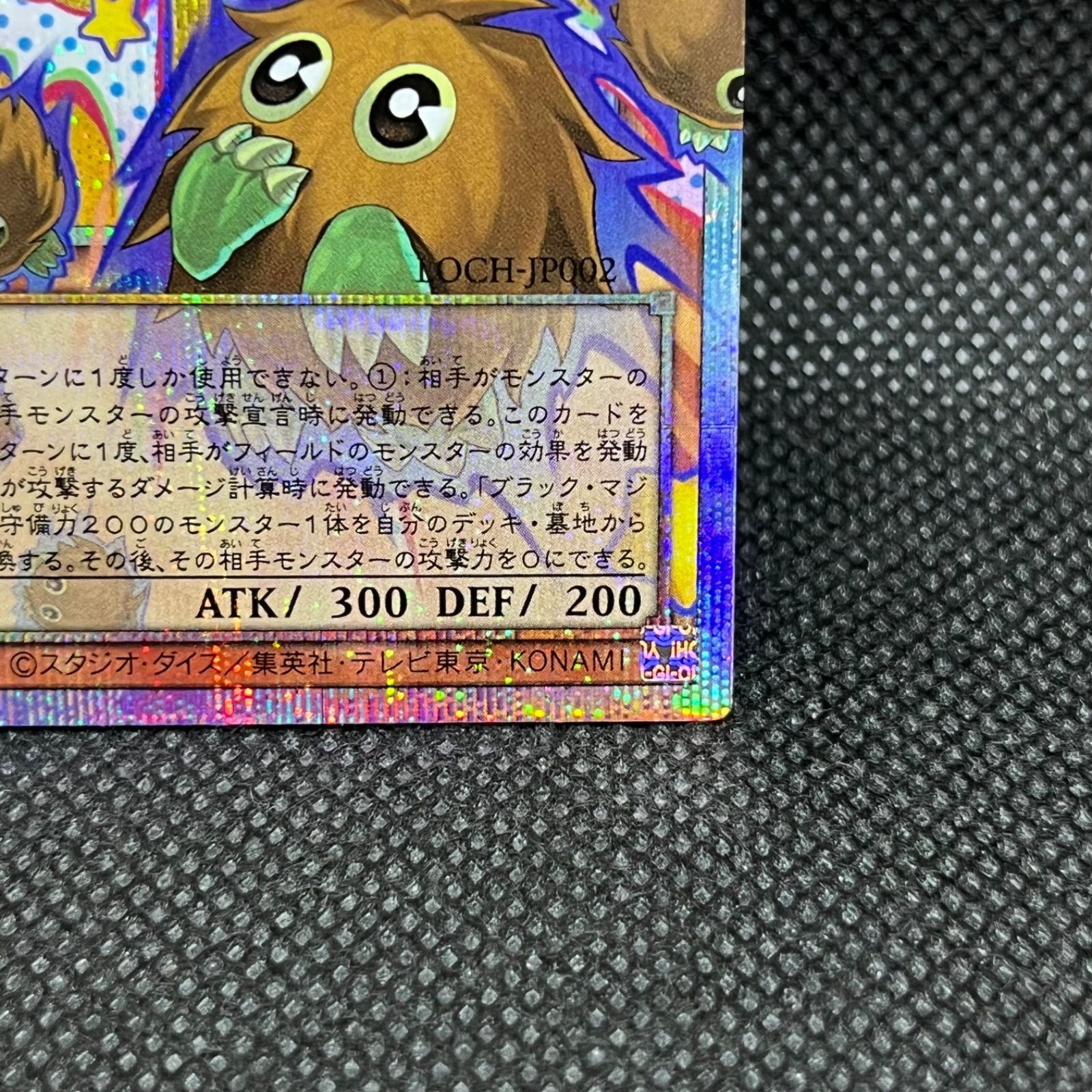 遊戯王 増殖するクリボー！ オーバーフレームプリズマティック