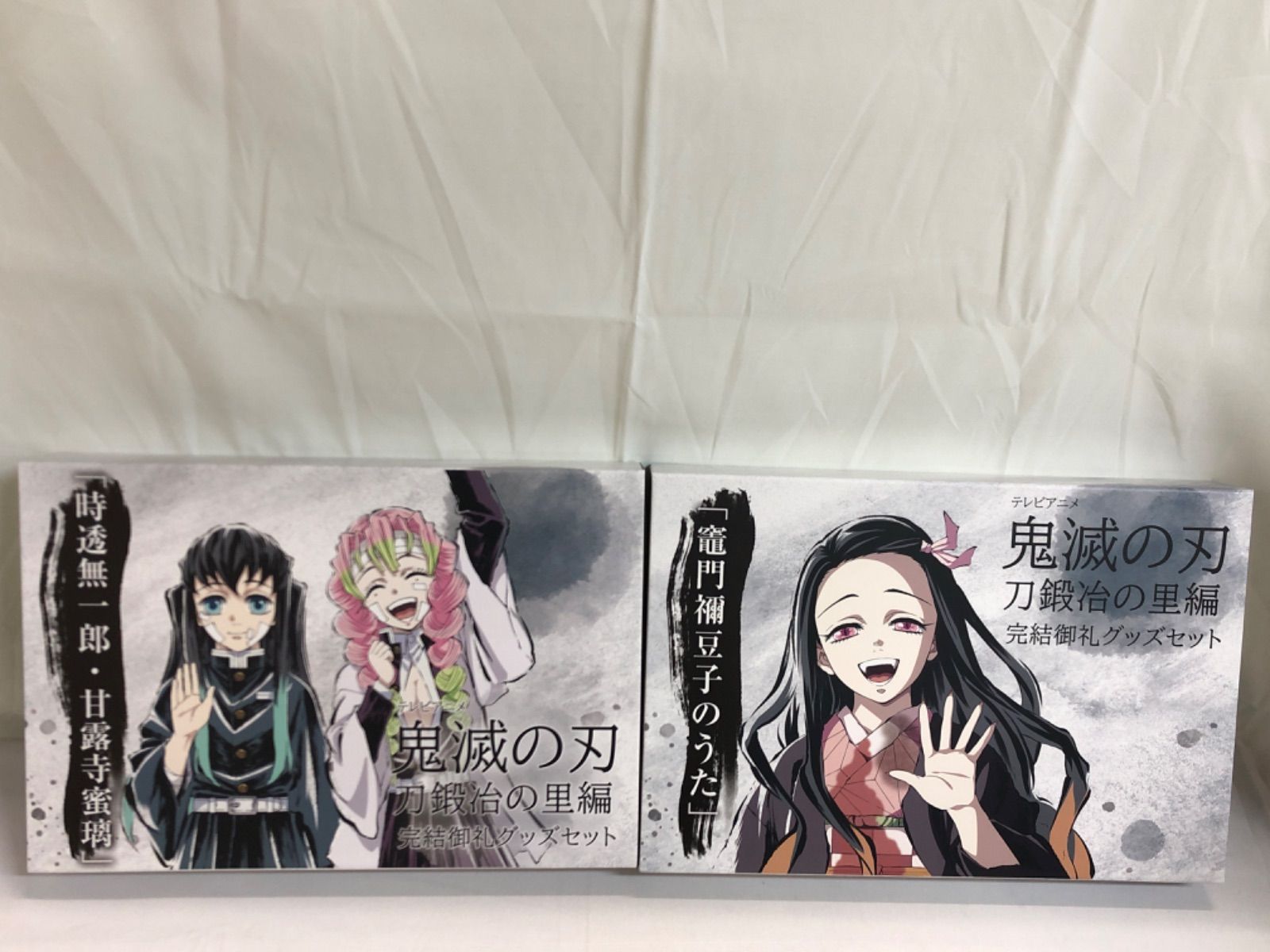 ☆【鬼滅の刃】刀鍛冶の里編 完結御礼グッズセット2点 - メルカリ