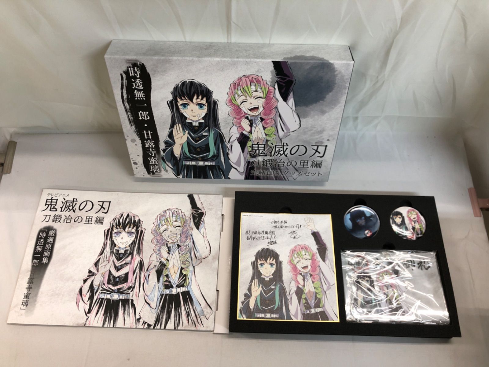 ☆【鬼滅の刃】刀鍛冶の里編 完結御礼グッズセット2点 - メルカリ