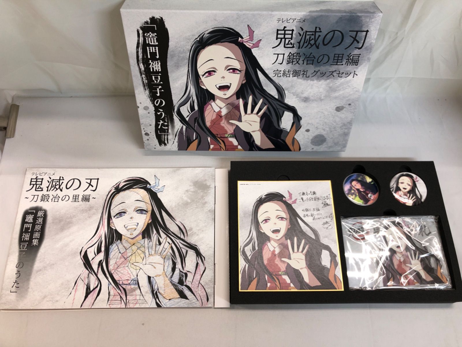 ☆【鬼滅の刃】刀鍛冶の里編 完結御礼グッズセット2点 - メルカリ