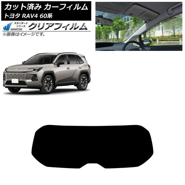 けいページ カーフィルム トヨタ RAV4 AXAN64型 2025年12月～ リアガラス(1枚型