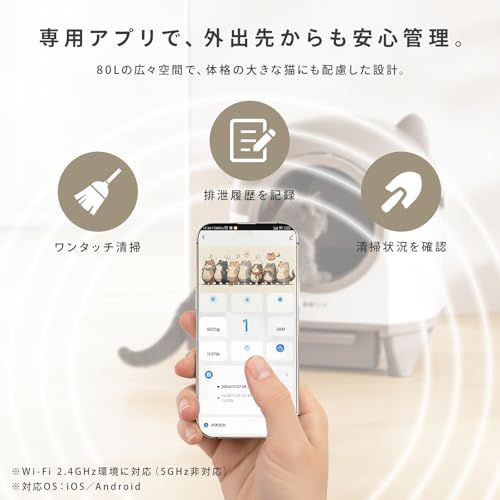 N.Qurio] 猫 トイレ 自動トイレ スマホ管理 80L超大空間 10L大容量