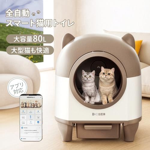 N.Qurio] 猫 トイレ 自動トイレ スマホ管理 80L超大空間 10L大容量