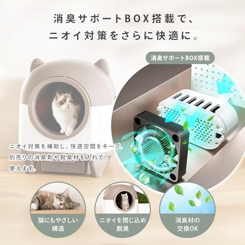 N.Qurio] 猫 トイレ 自動トイレ スマホ管理 80L超大空間 10L大容量