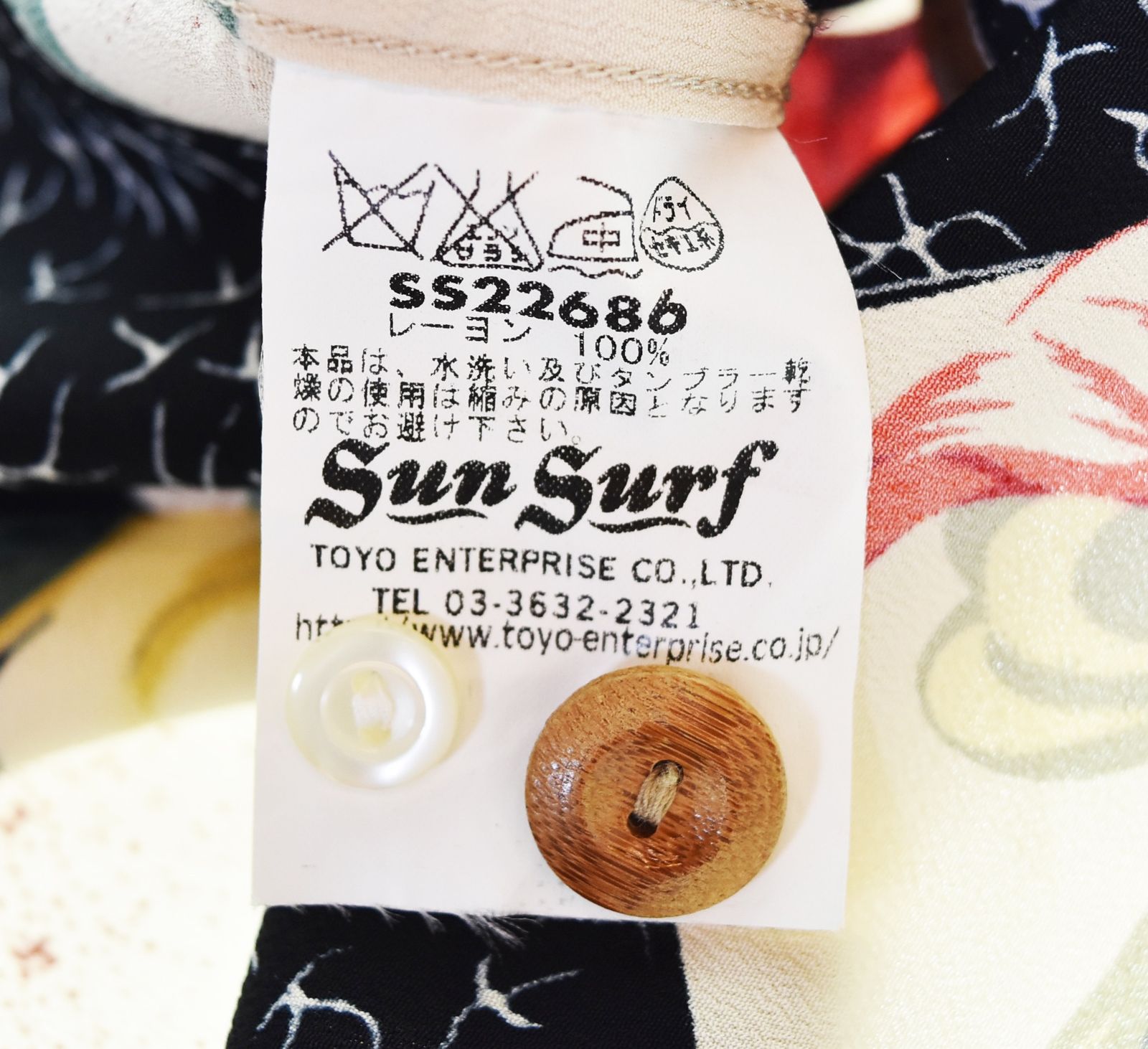 サンサーフ SUN SURF Aloha shirt アロハシャツ 花柄 SS22686 長袖