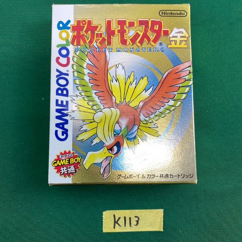 ◇K113【美品】Nintendo GAMEBOY COLOR ポケットモンスター 金 ソフト