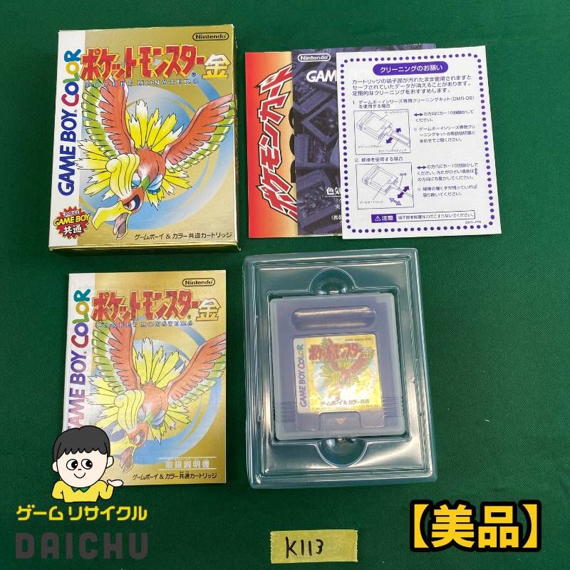 ◇K113【美品】Nintendo GAMEBOY COLOR ポケットモンスター 金 ソフト