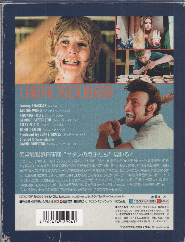 外国映画Blu-ray 処刑軍団ザップ HDニューマスター・コレクターズ