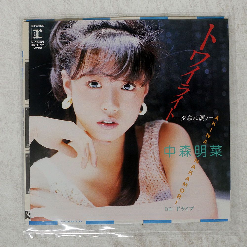 国内盤 中森明菜/トワイライト/REPRISE L1661 7 □ - メルカリ