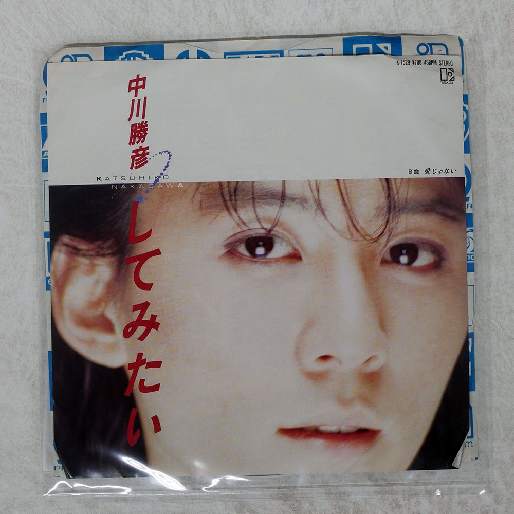 プロモ 国内盤 中川勝彦/してみたい / 愛じゃない/ELEKTRA K1529 7