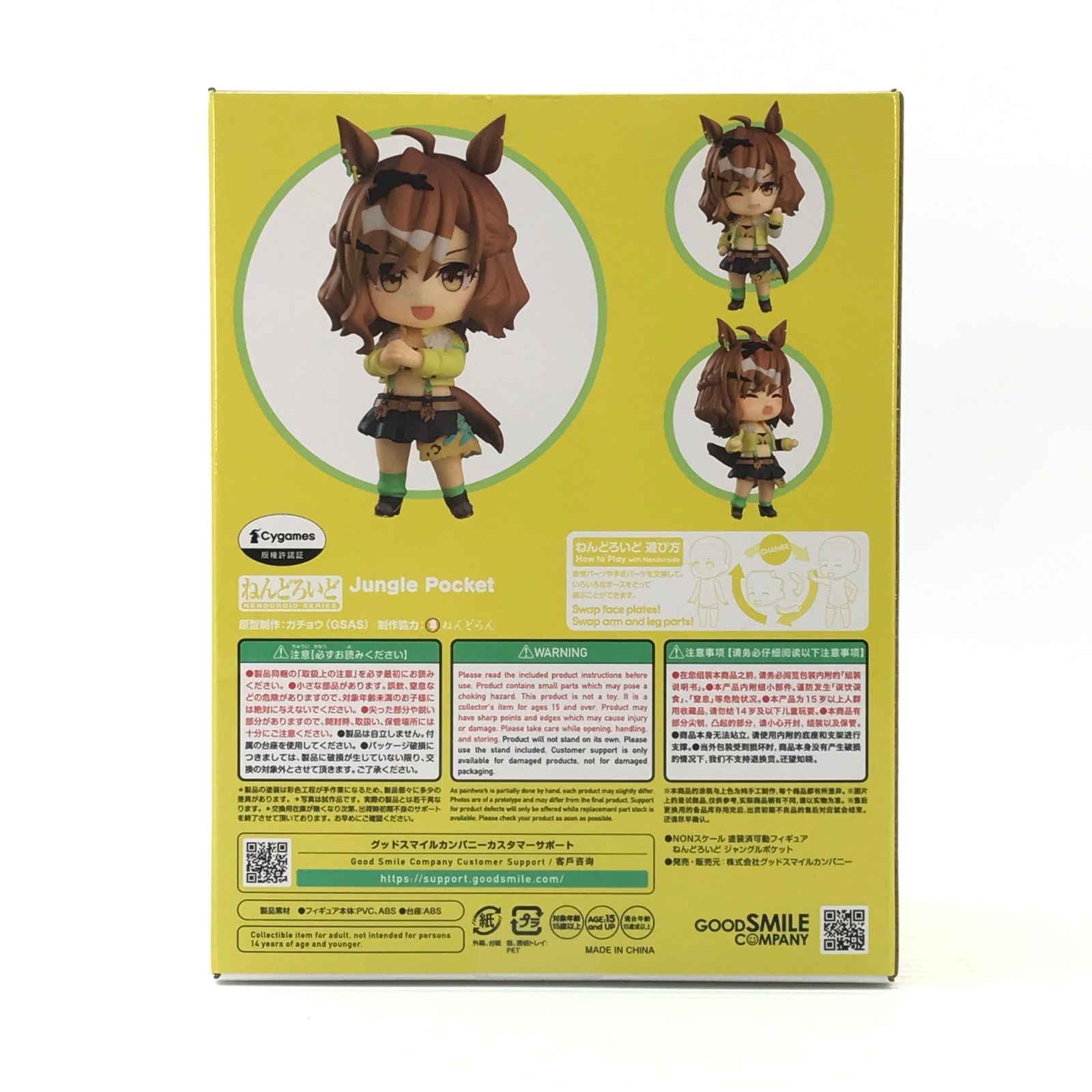 GOOD SMILE COMPANY フィギュア ねんどろいど ジャングルポケット