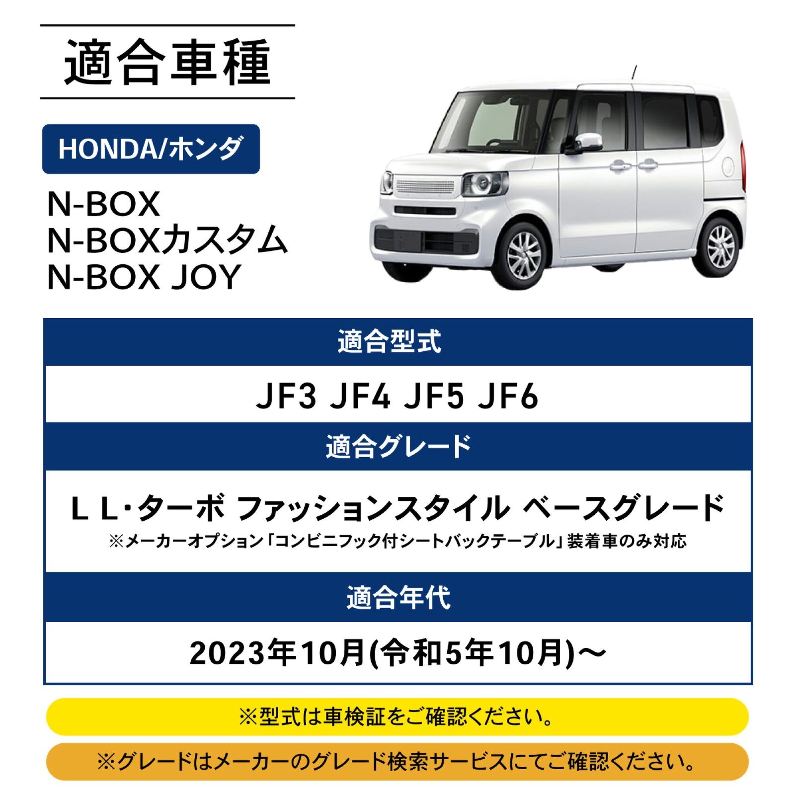訳あり】A1176 新型 N-BOX JF5 JF6 専用 収納ボックス 260306-11