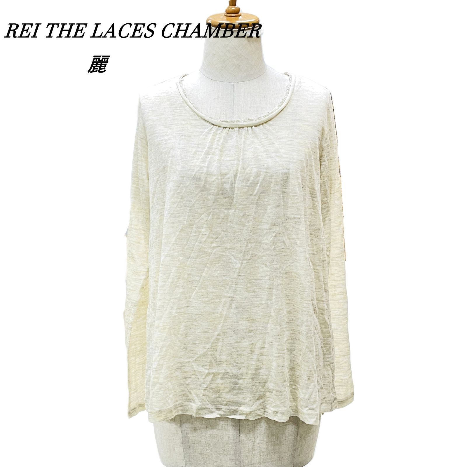 REI THE LACES CHAMBER 麗 レイ 薄ニット 長袖カットソー 2 ミックス