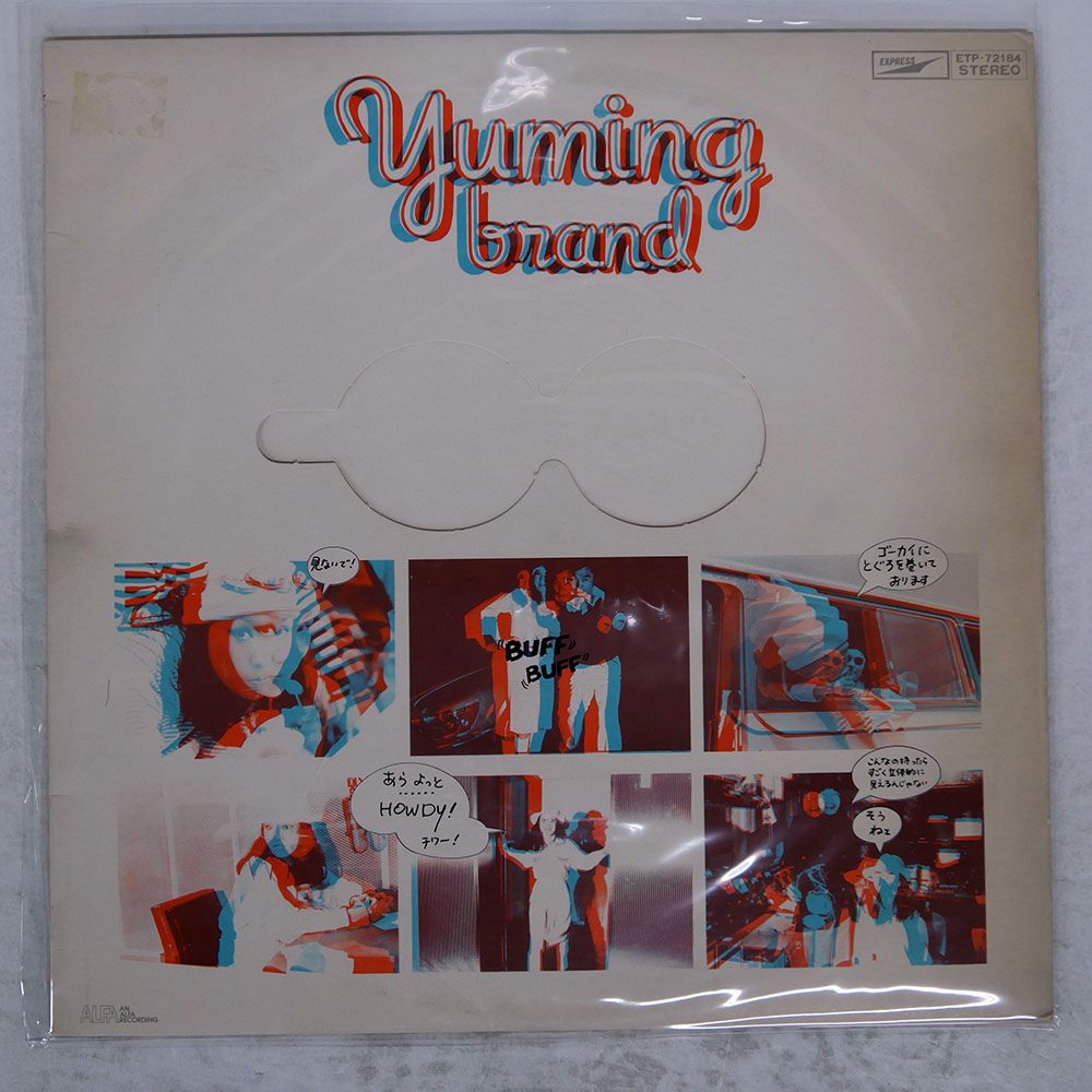 国内盤 荒井由実/ユーミンブランド/EXPRESS ETP72184 LP - メルカリ