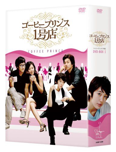 コーヒープリンス1号店 DVD-BOXI - メルカリ
