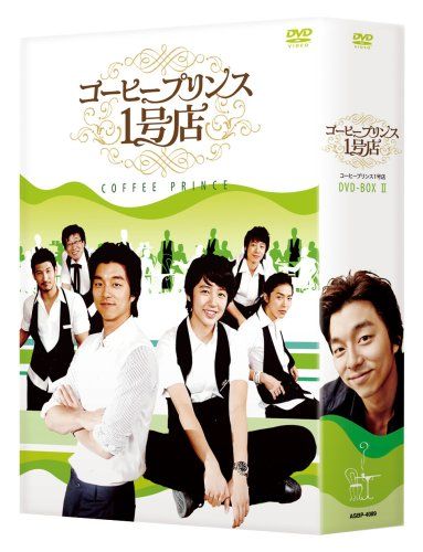 コーヒープリンス1号店 DVD-BOX II - メルカリ