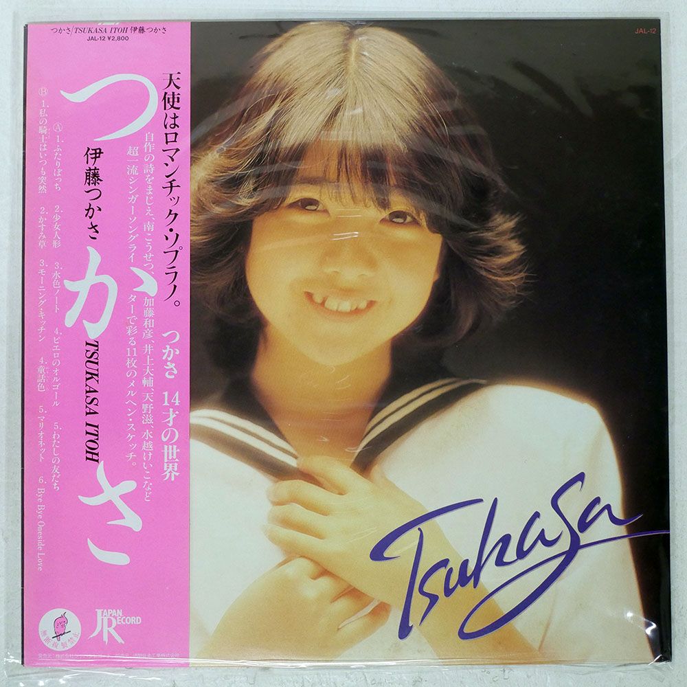 帯付き 国内盤 伊藤つかさ/つかさ/JAPAN JAL12 LP - メルカリ