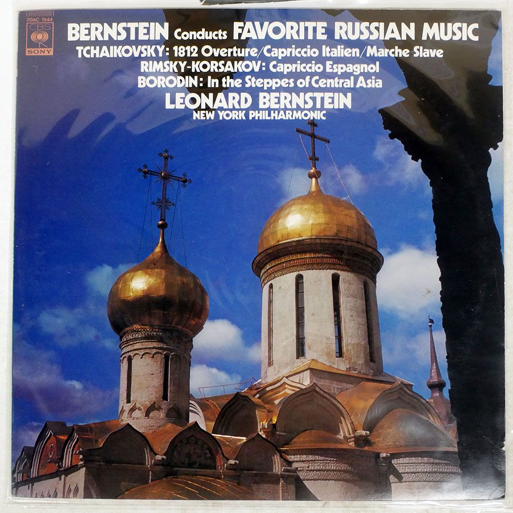 国内盤 カラヤン/BERNSTEIN CONDUCTS FAVORITE RUSSIAN MUSIC/CBS