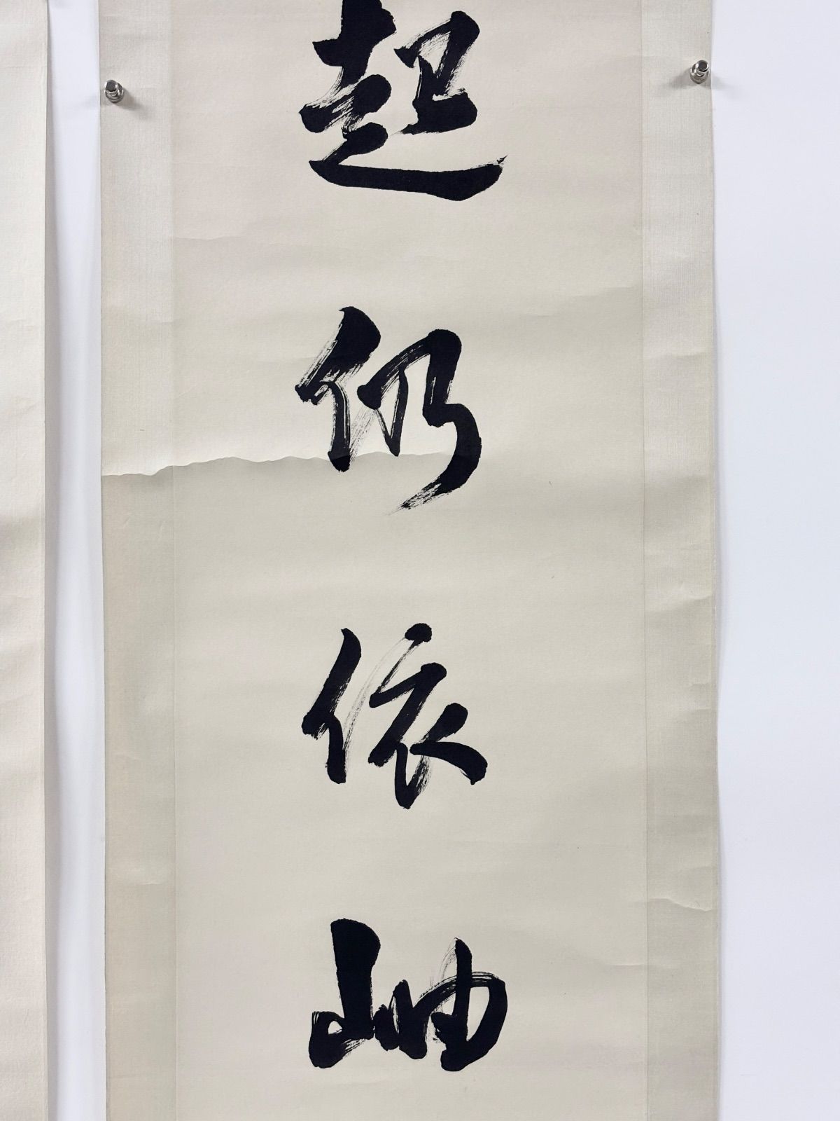 掛軸 M.159 溥儒 行書 落款印あり ＃茶掛＃古美術 #骨董品 #まとめてお