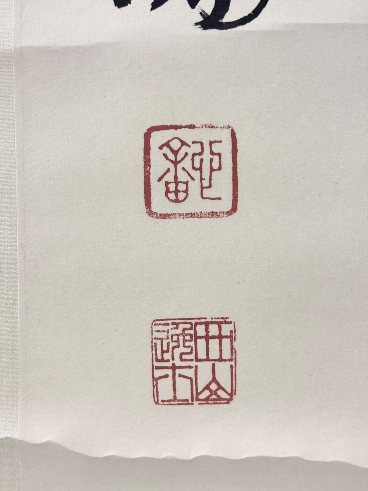 掛軸 M.159 溥儒 行書 落款印あり ＃茶掛＃古美術 #骨董品 #まとめてお