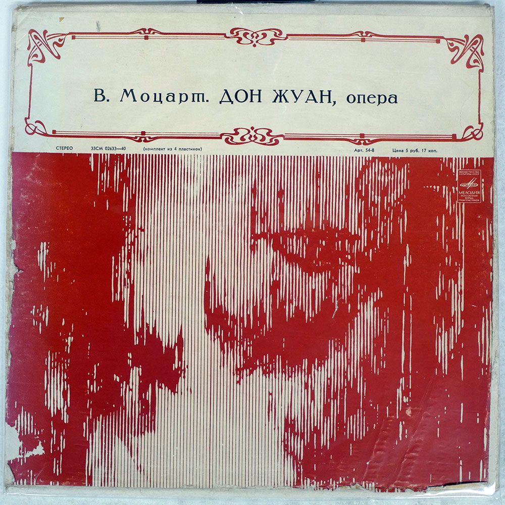 USSR盤 アルバンベルク四重奏団/ /MELODIYA 33CM0263340 LP - メルカリ