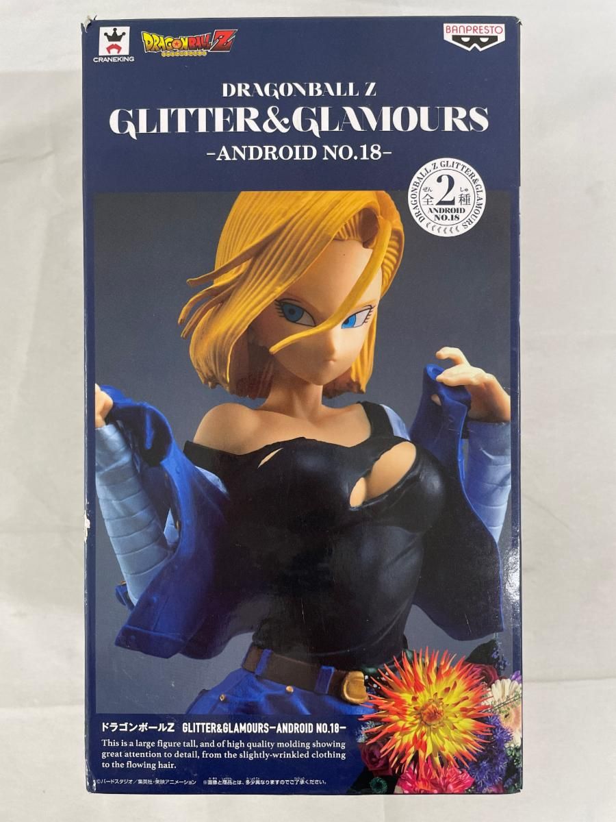 ドラゴンボールZ GLITTER&GLAMOURS -ANDROID NO.18- 通常カラー単品