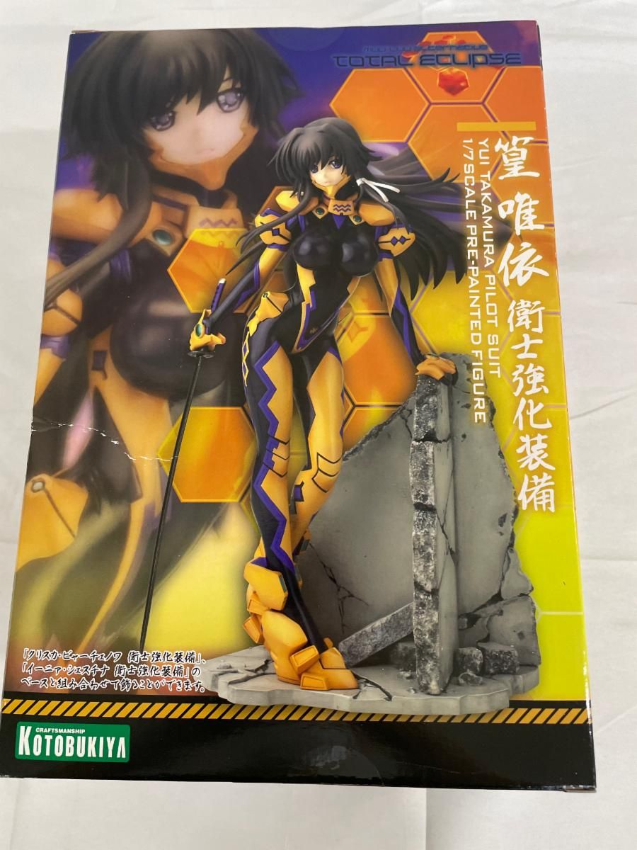 未開封】マブラヴ オルタネイティヴ トータル・イクリプス 篁唯依 衛士