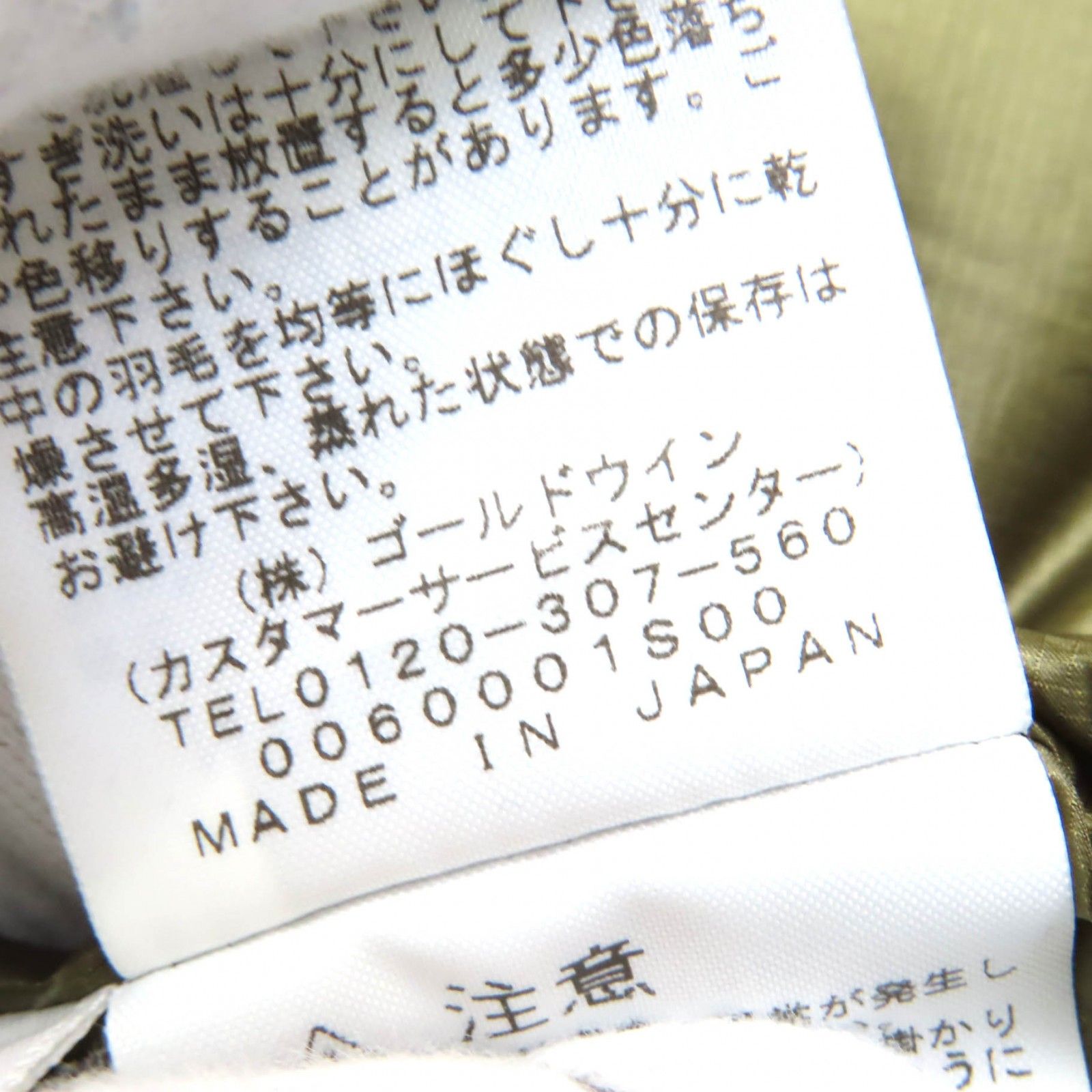 美品△THE NORTH FACE ザ・ノースフェイス ND92031R Nuptse Jacket 